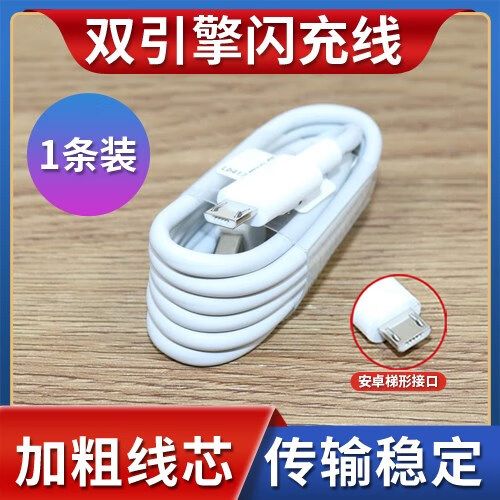 vivoy3闪充设置缩略图