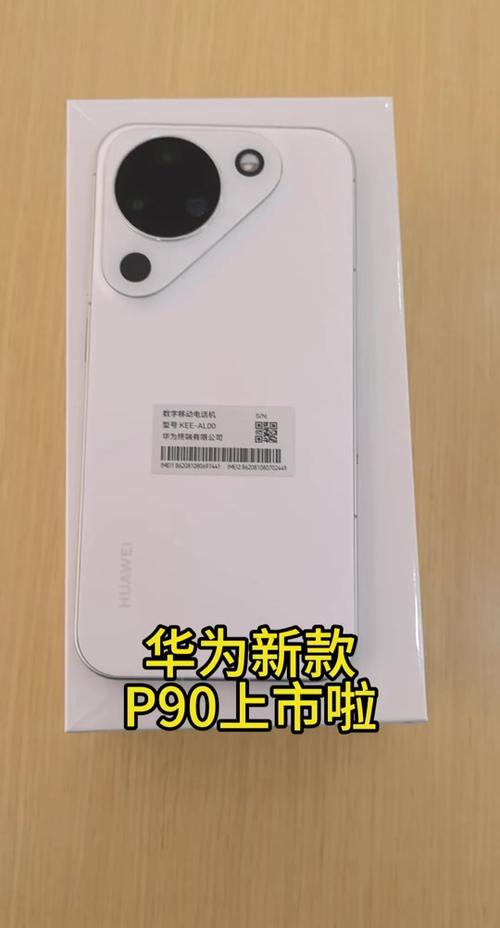 华为p90怎么关机