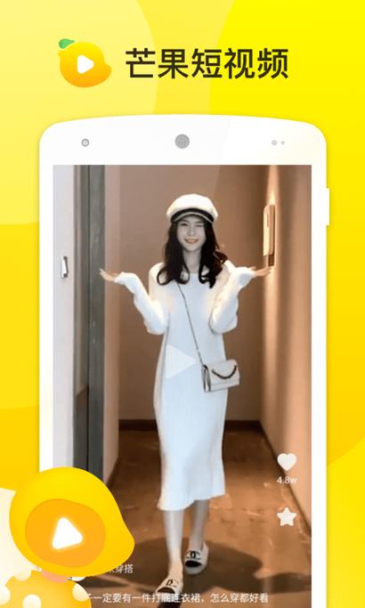 柚子视频 app下载图标