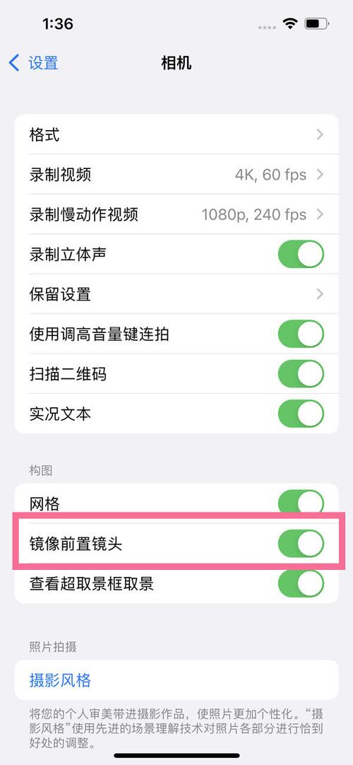 苹果手机怎么关自拍镜像