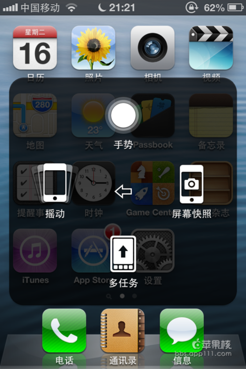 ios6 app