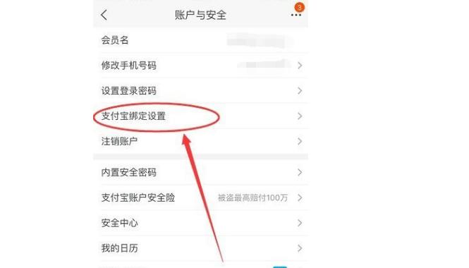 淘宝店支付宝可以换别人吗