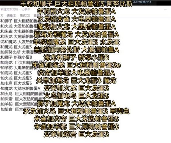 幻兽帕鲁同种配种怎么配