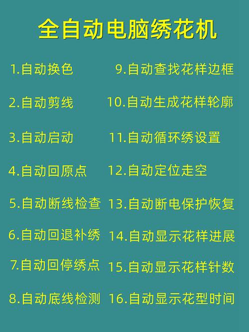 绣花机BIOS设置图解