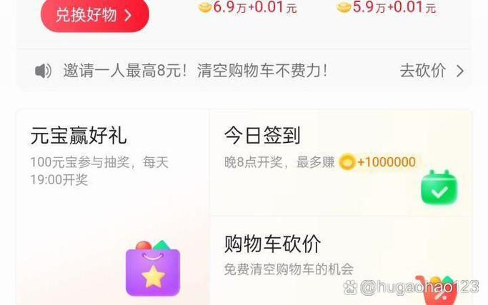 点淘的邀请码是多少截图