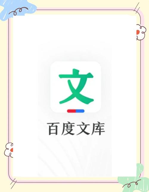 百度付费文档如何免费
