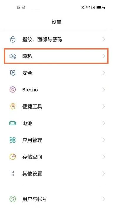 oppo手机信息怎样加密图标