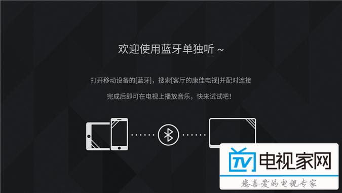 康佳电视找不到蓝牙设置