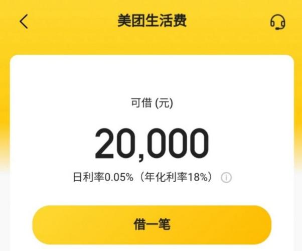 美团生活费提额不见了