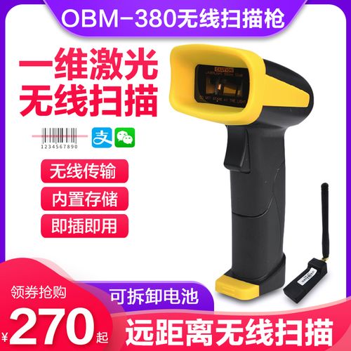 超市扫码枪为什么不用密码