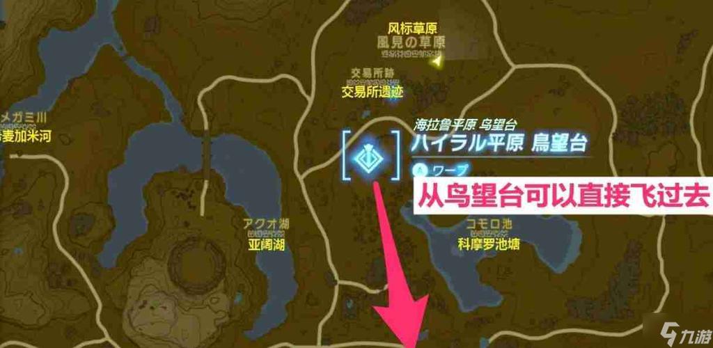塞尔达黄玉矿在哪里