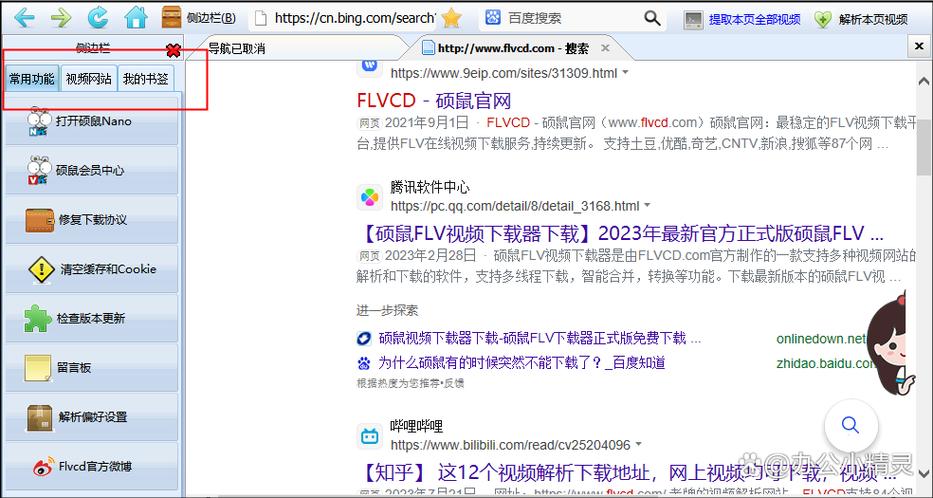 百度缓存视频m3u8转换