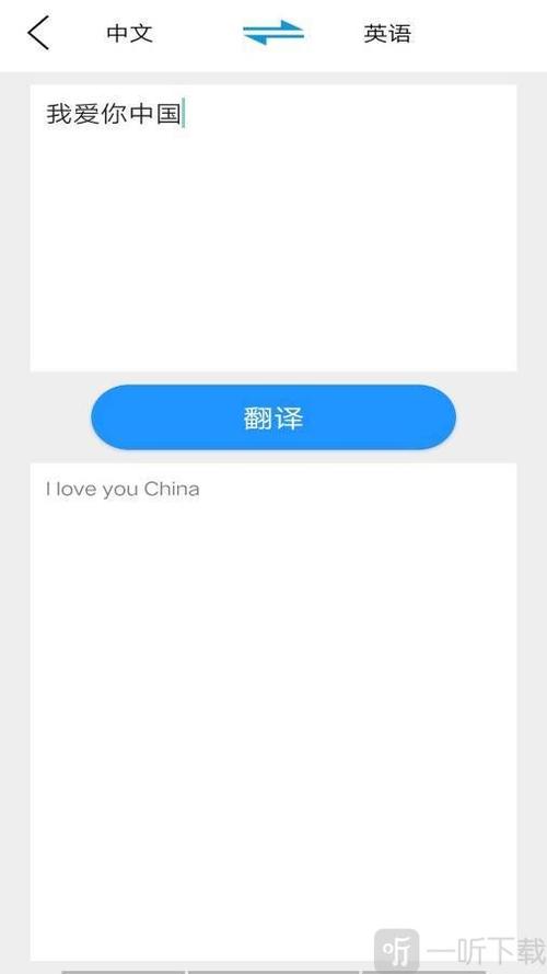 下载翻译成英文