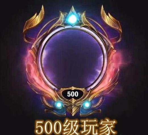 王者荣耀天生玩家头像框