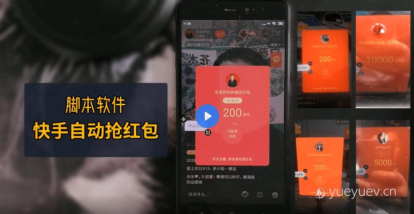 快手挂机抢红包能赚钱吗