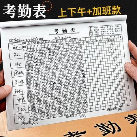 考勤记录表电子版游戏截图