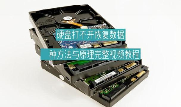 硬盘打不开怎么修复