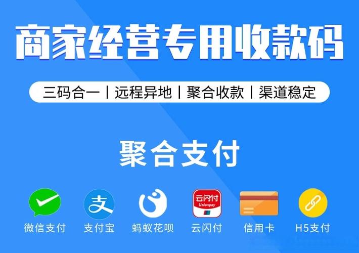 线上收款平台