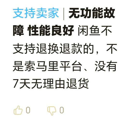 闲鱼买家刚拍下就申请退款怎么办