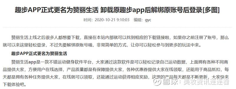 赞丽生活如何解绑