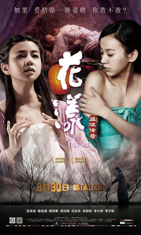 花漾结局图片