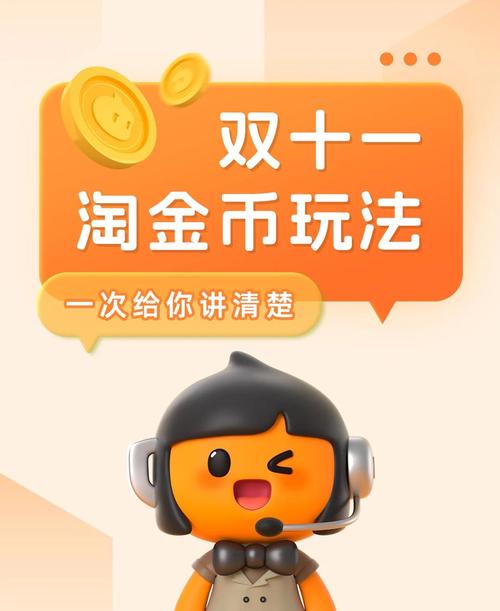 淘金币可以换钱吗