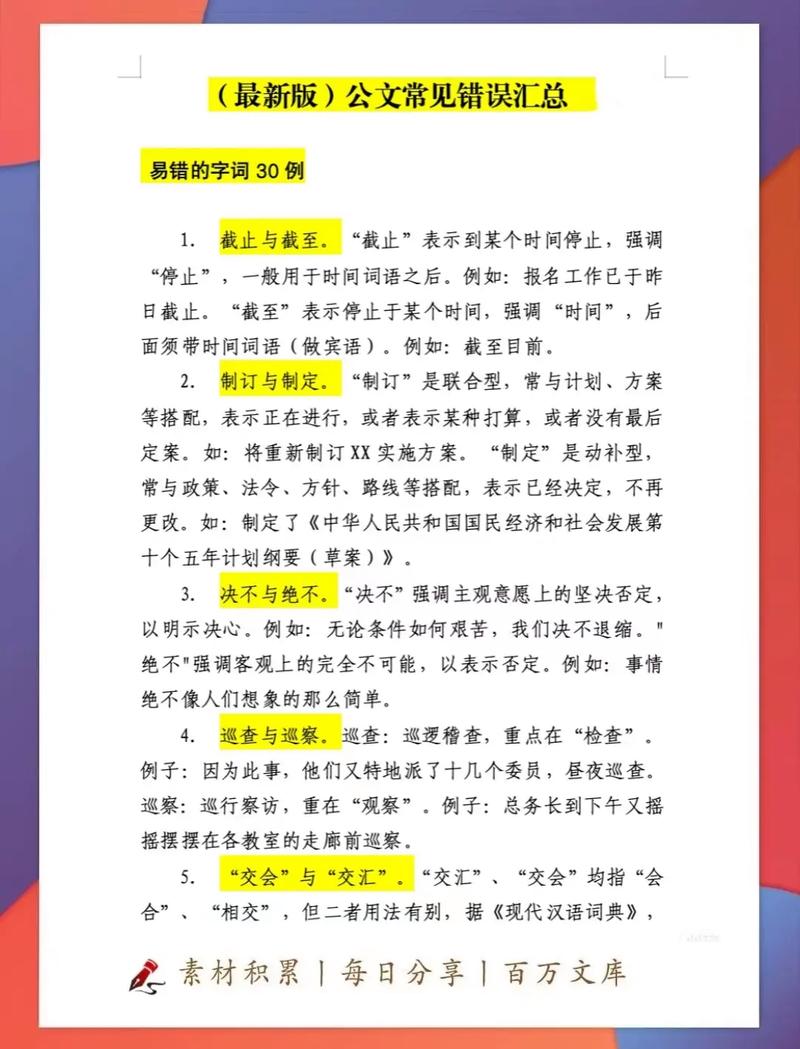 三差改正各改正什么