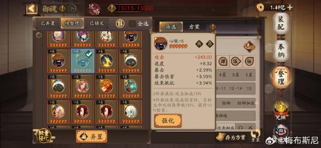 阴阳师怎么突破体力上限