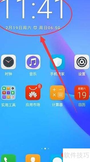 华为手机桌面时钟怎么添加