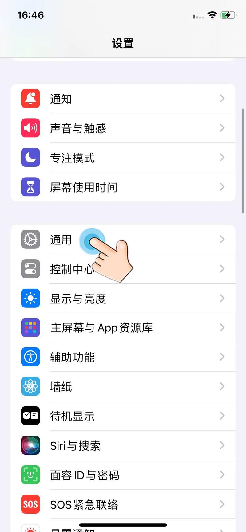 苹果手机设置微信视频美颜在哪里设置