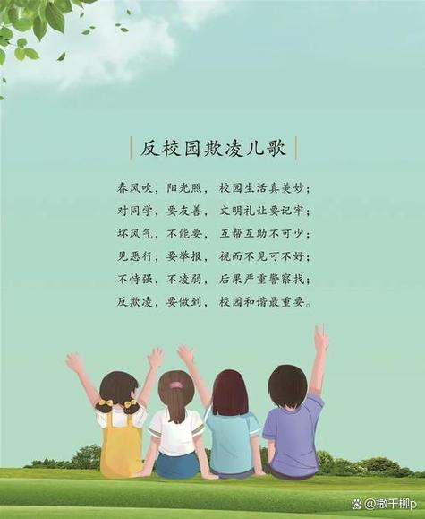 樱花校园,校园霸凌复仇