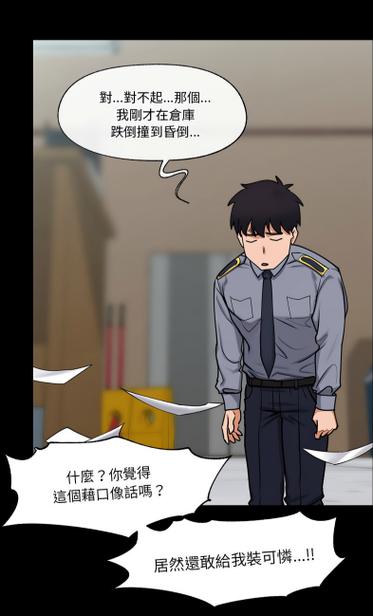 催眠洗脑手机大叔攻略