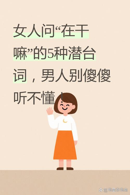 女人问你在干嘛暗示什么