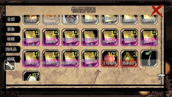 金庸群侠传X小无相功