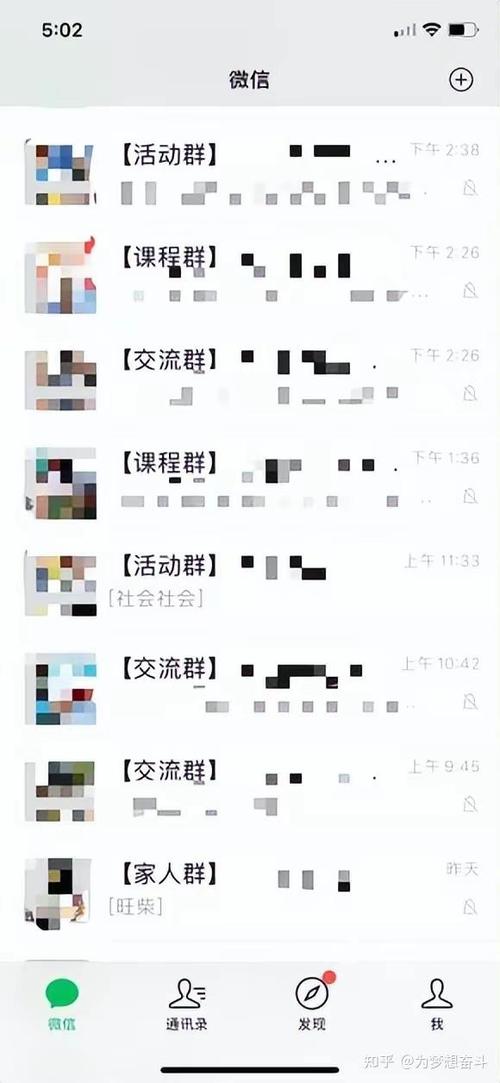 重庆夫妻微信群