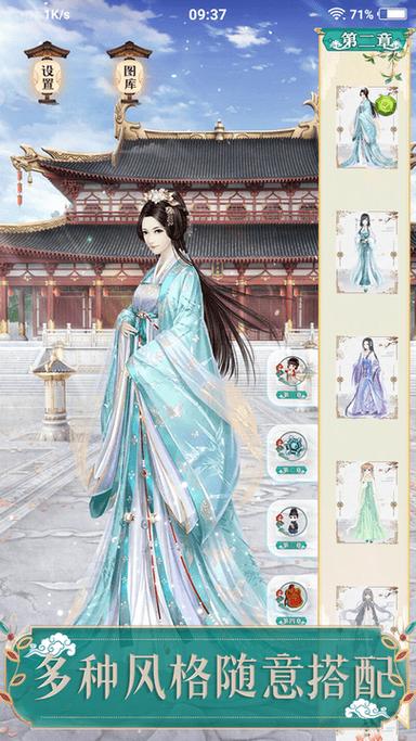 换装游戏古风服装破解版无限内购图标