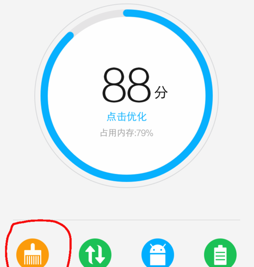 i管家取消自动清理游戏截图