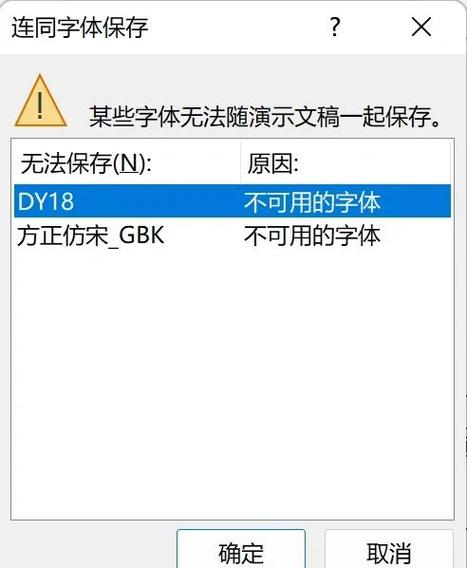如何让ppt停留在一页不动