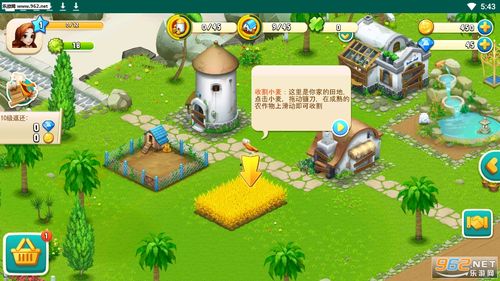 九游心动庄园2最新版本