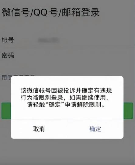 x限制登录