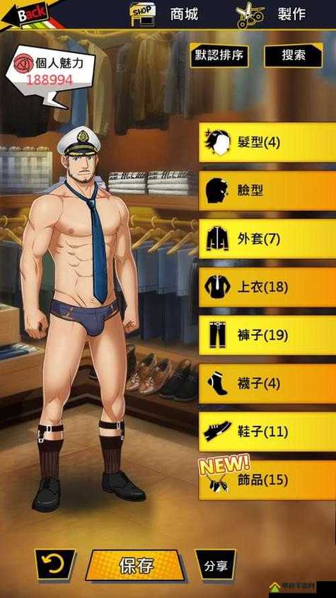 Gay操男同游戏软件