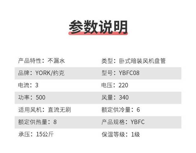 风机盘管厂家十大名牌