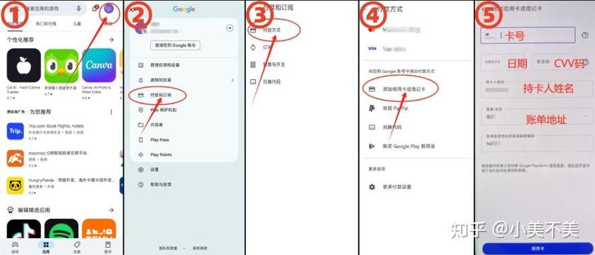 谷歌商店跳过绑定银行卡