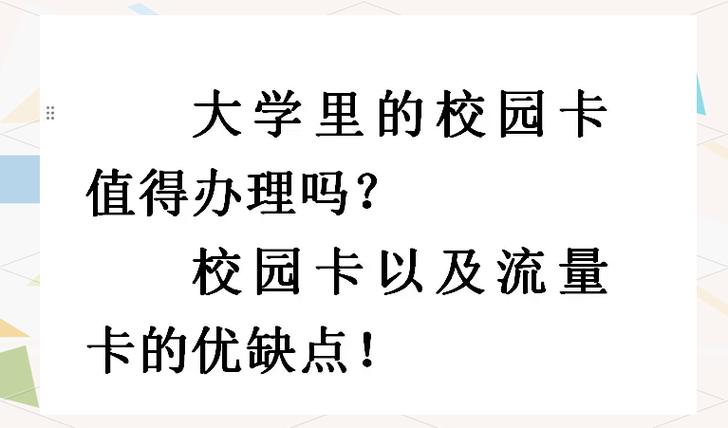 校园卡流量能在校外用吗