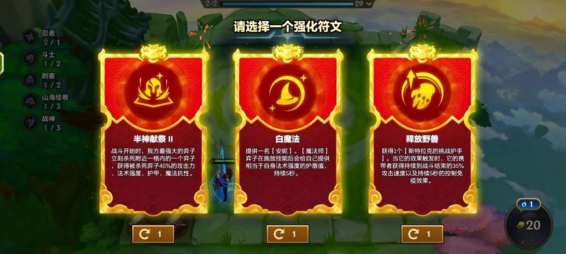 金铲铲教学