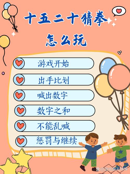 猜拳5.10.15怎么玩