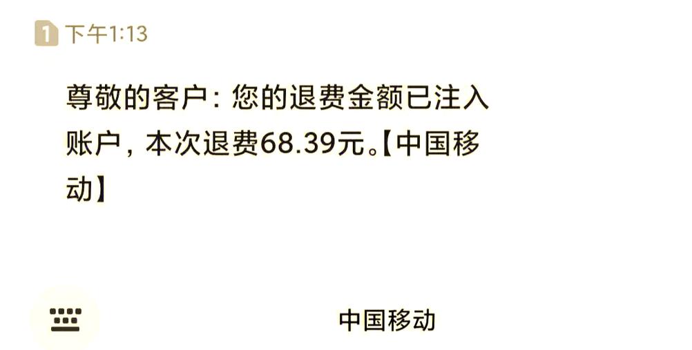 流量用完了从哪里扣钱