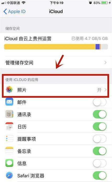 换了一个苹果id照片不见了