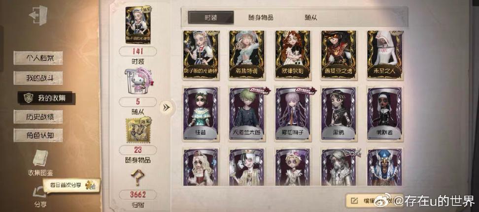 第五人格无限碎片bug