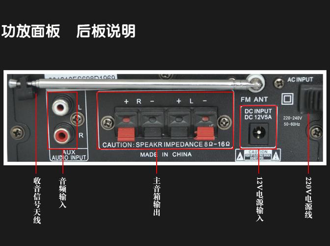 功放的接口功能与区别